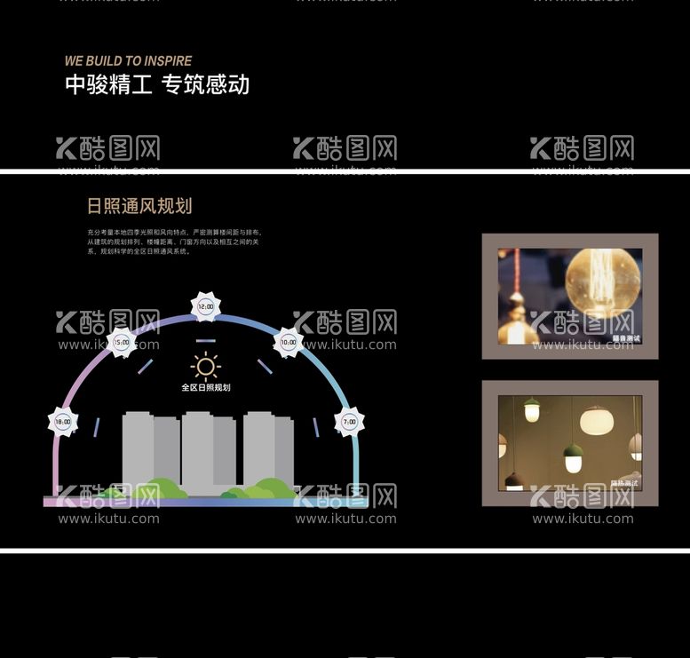 编号：93647911251740209587【酷图网】源文件下载-美陈产品