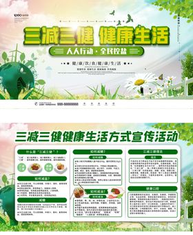 健康生活