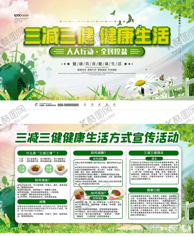 编号：24327310271325382880【酷图网】源文件下载-健康生活