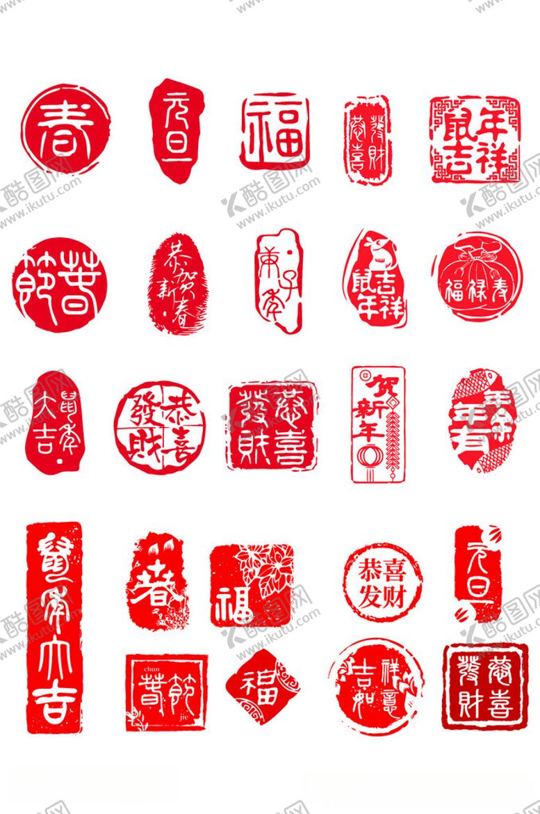编号：55722612082233281250【酷图网】源文件下载-中国风红色印章元素