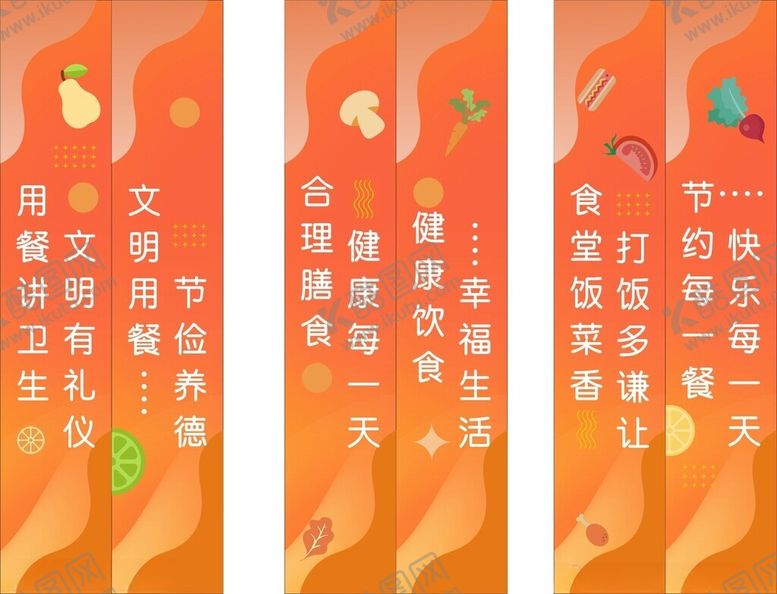 编号：17213406292200286563【酷图网】源文件下载-食堂柱子标语