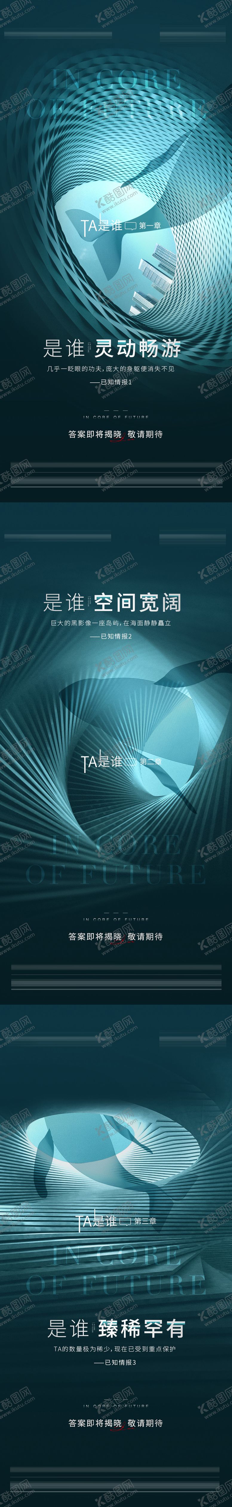 编号：95152311180342586667【酷图网】源文件下载-悬疑刷屏