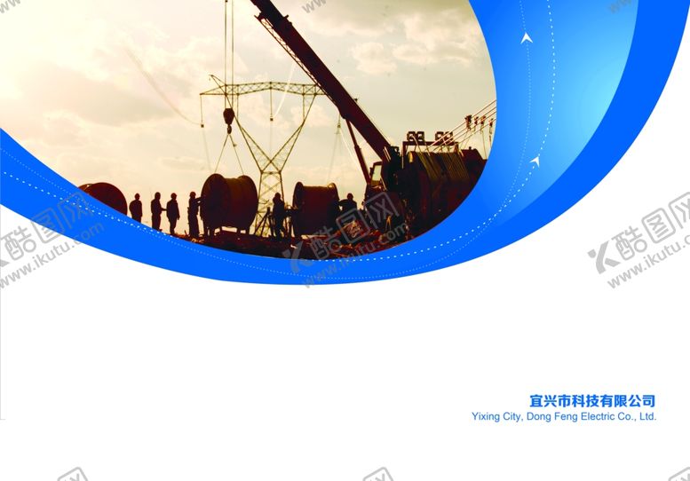 编号：28512909260935324230【酷图网】源文件下载-国家电网封面