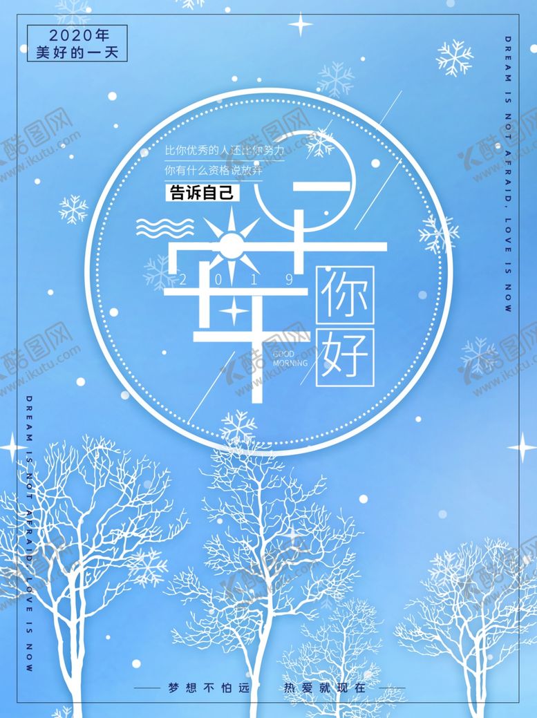 编号：58294406260839168119【酷图网】源文件下载-早安