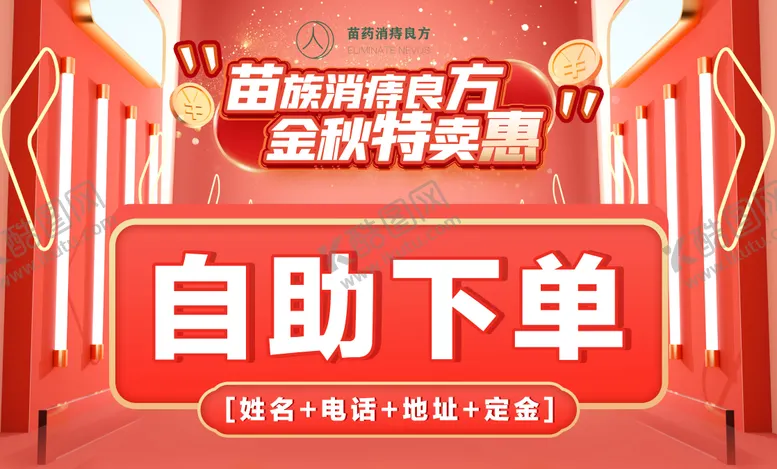 编号：39444512010016284441【酷图网】源文件下载-自助下单活动背景板