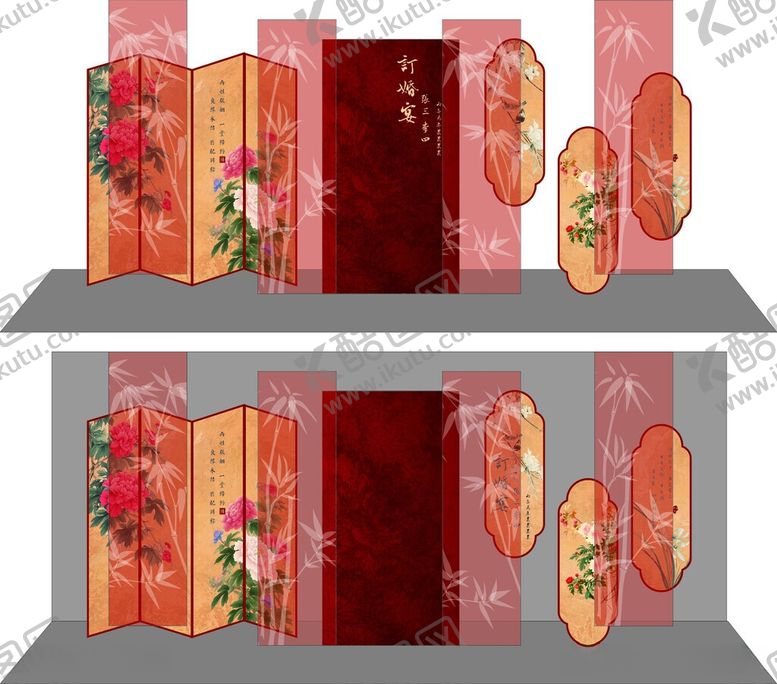 编号：12588606011248203874【酷图网】源文件下载-新中式屏风订婚宴