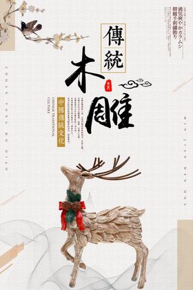 新中国风海报