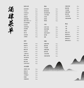 中餐厅菜单宣传单图片