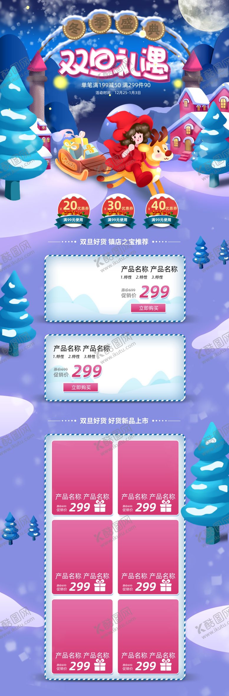 编号：76466510281731555522【酷图网】源文件下载-圣诞节