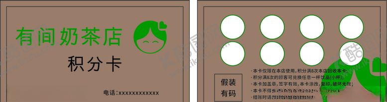编号：11895705090615414556【酷图网】源文件下载-奶茶积分卡片