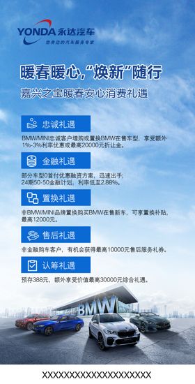 活动促销立牌