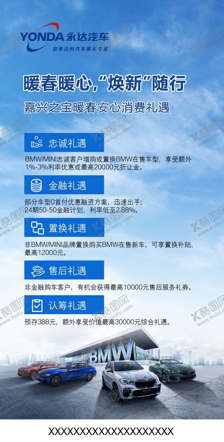 编号：29270010222058483641【酷图网】源文件下载-活动促销立牌