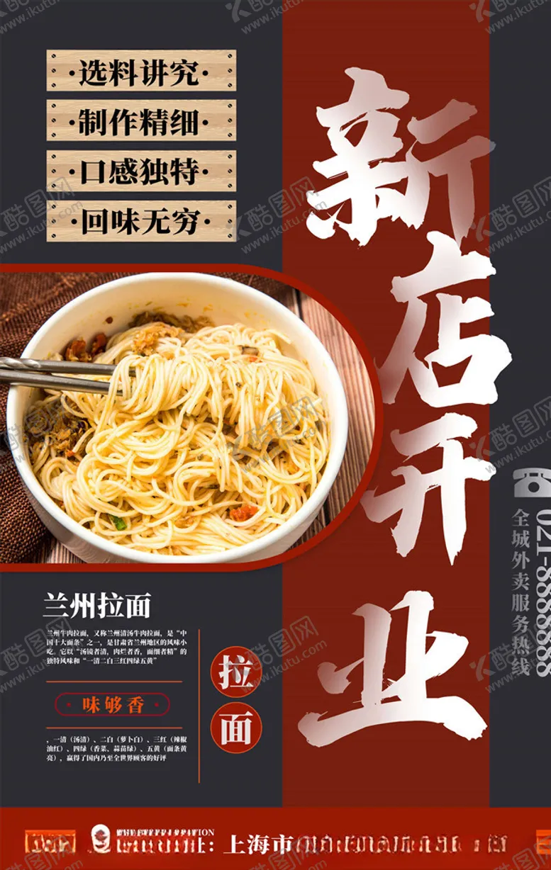 编号：75395506171522554461【酷图网】源文件下载-美食海报