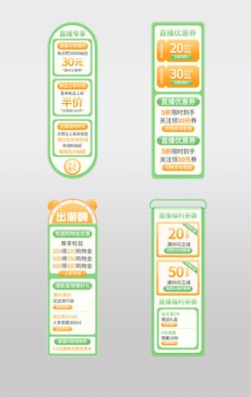 绿色直播间悬浮窗