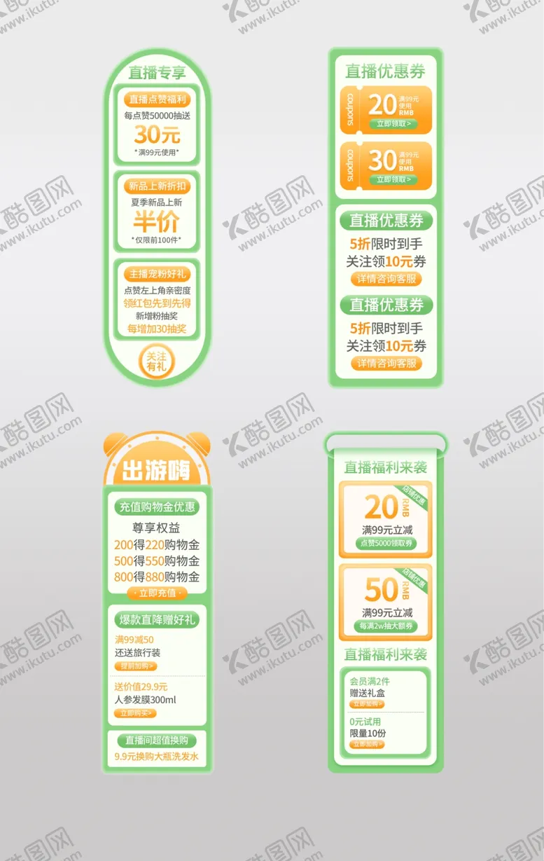 编号：73290804101521387077【酷图网】源文件下载-绿色直播间悬浮窗