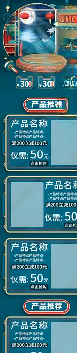 国潮食品茶饮活动首页