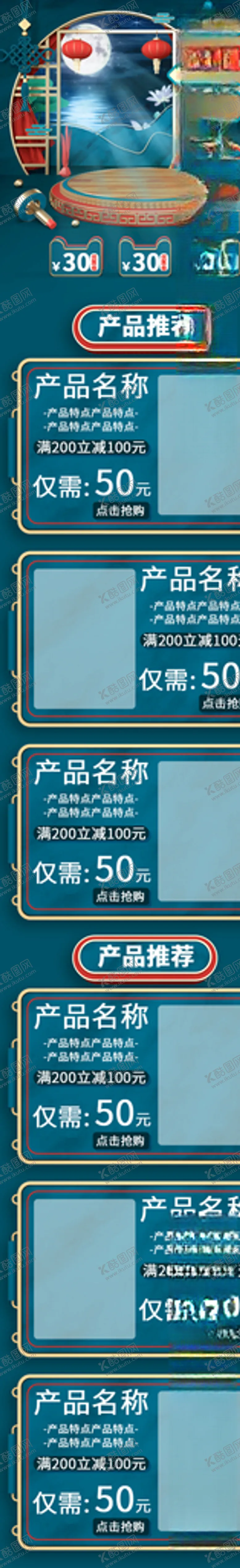 编号：77031106151632504307【酷图网】源文件下载-中秋有礼中国风复古食品茶饮国潮