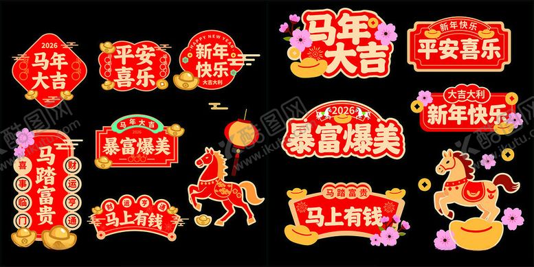 编号：97069011202200362354【酷图网】源文件下载-马年卡通手举牌