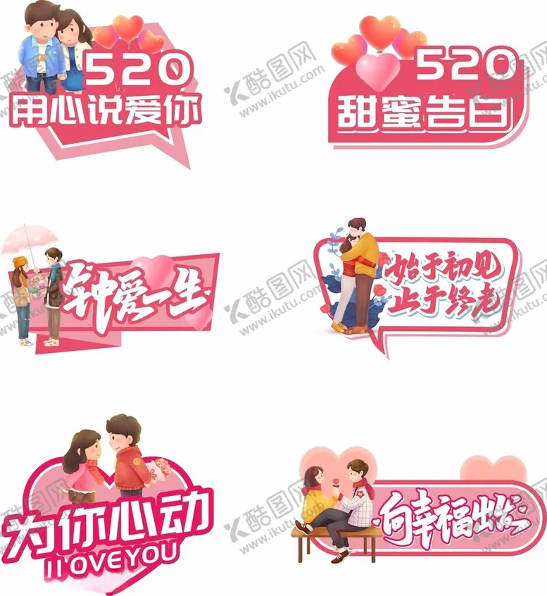 编号：21215702070434214124【酷图网】源文件下载-表白手举牌