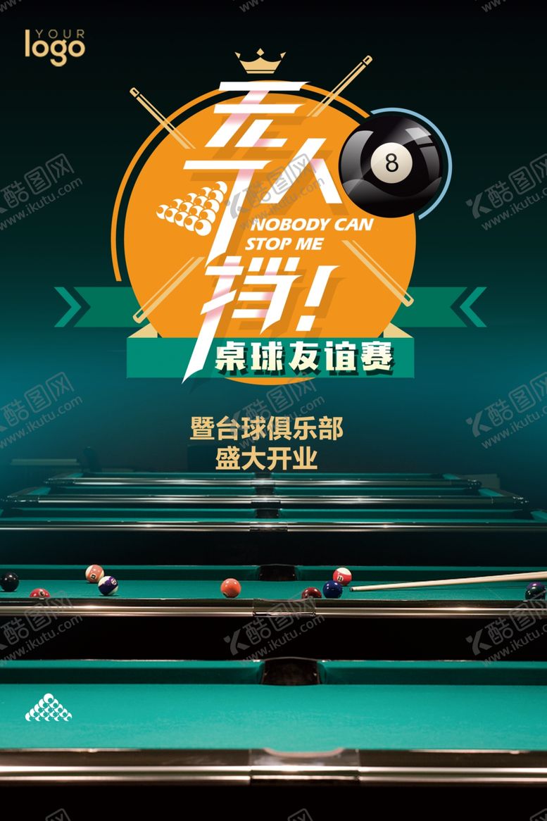 编号：87794509281621465361【酷图网】源文件下载-桌球友谊赛开业海报