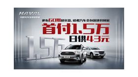 哈弗H6