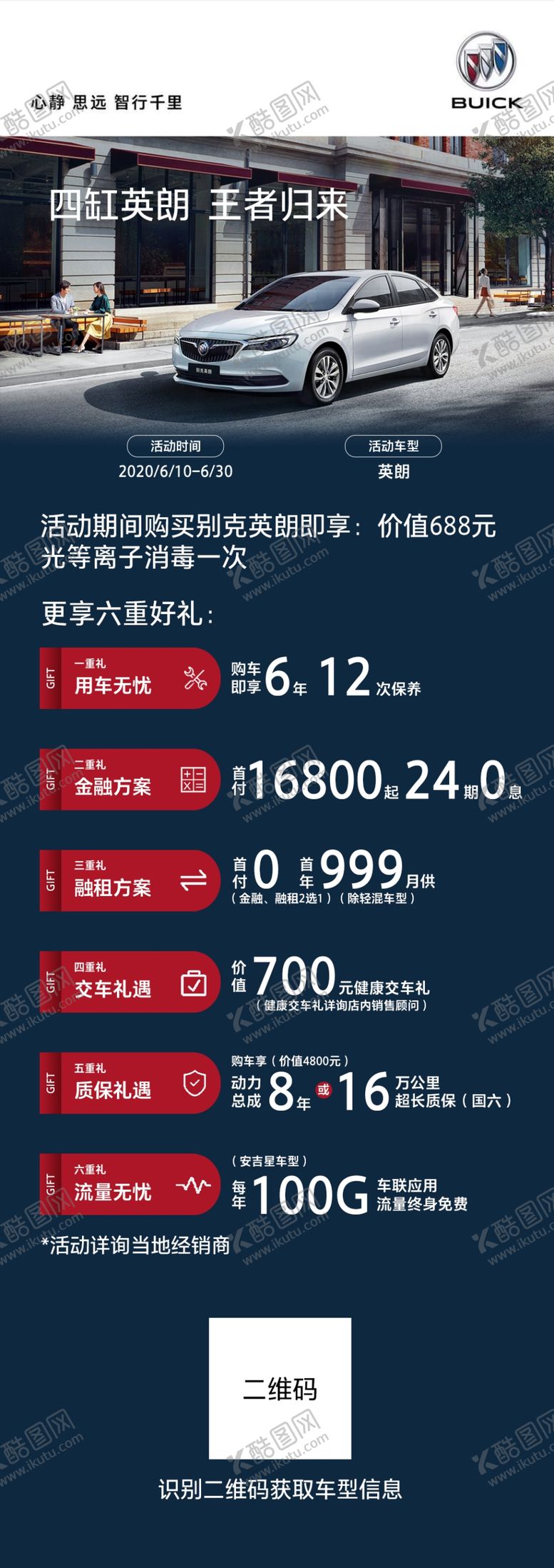 编号：16463312261550363171【酷图网】源文件下载-汽车