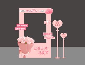 母亲节打卡框堆头美陈