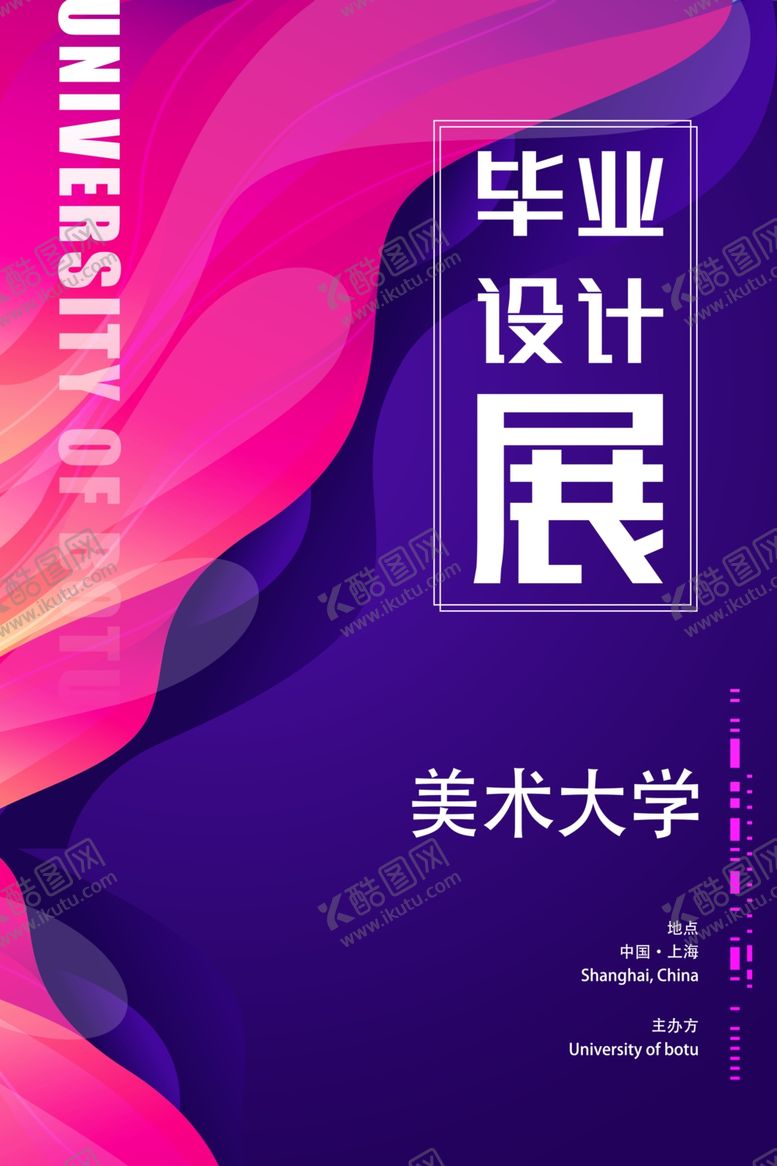 编号：46750702240101292129【酷图网】源文件下载-毕业设计展
