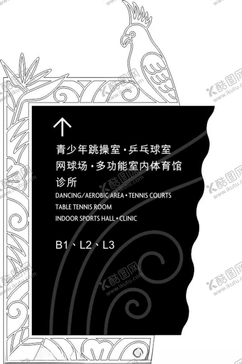 编号：72322004081231308972【酷图网】源文件下载-指示牌
