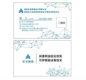 简洁商务名片模板