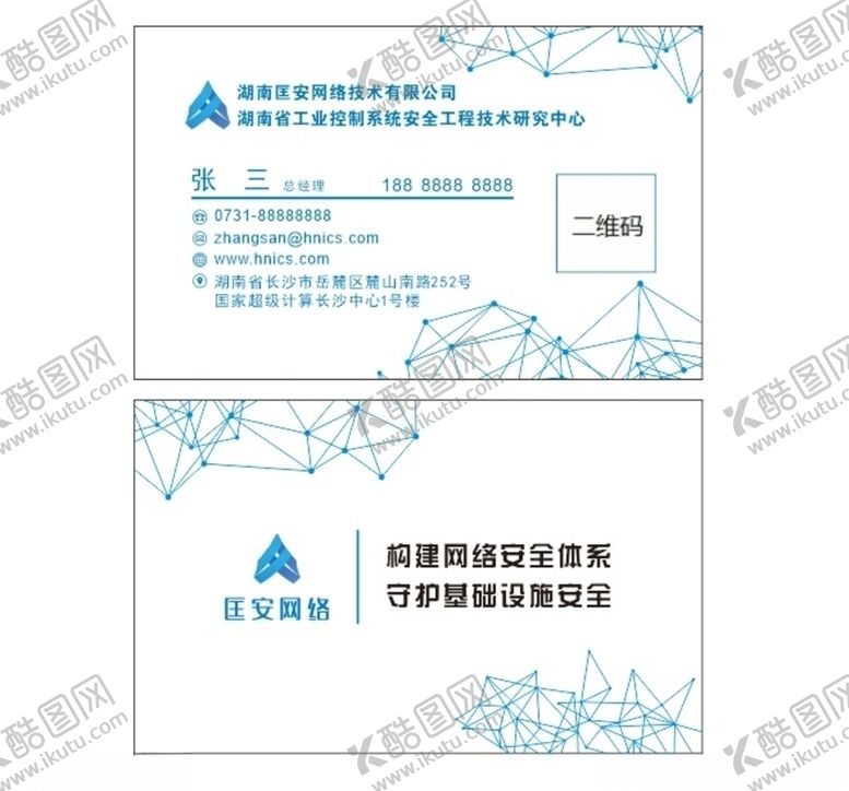 编号：84635509192118533172【酷图网】源文件下载-简洁商务名片模板