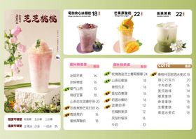 饮品水单