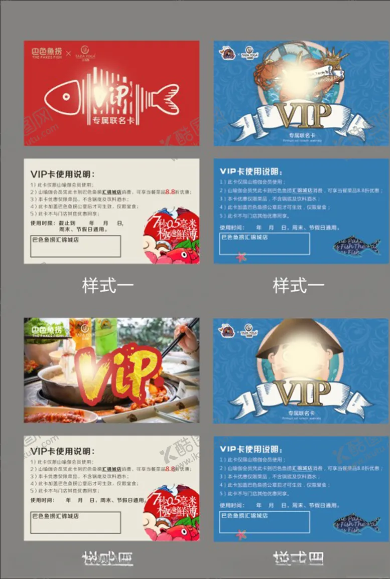 编号：46516809262327077362【酷图网】源文件下载-VIP卡