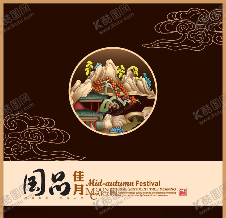 编号：77052909231631198701【酷图网】源文件下载-中秋