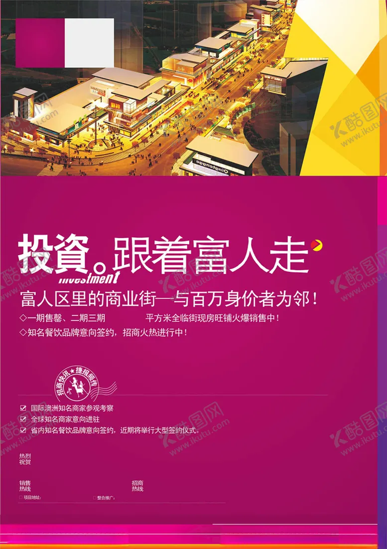 编号：51914207021823485937【酷图网】源文件下载-地产单页