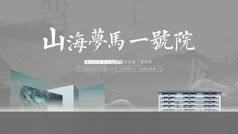 编号：10357407132013468528【酷图网】源文件下载-房地产海报