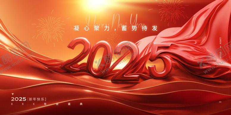 编号：47285607011959053696【酷图网】源文件下载-红色会议背景