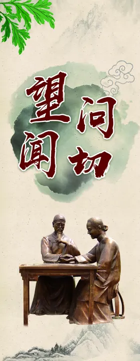 中医文化