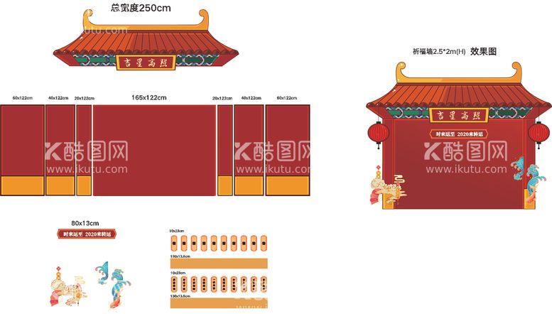 编号：55097312161139114487【酷图网】源文件下载-房地产中式祈福活动展板