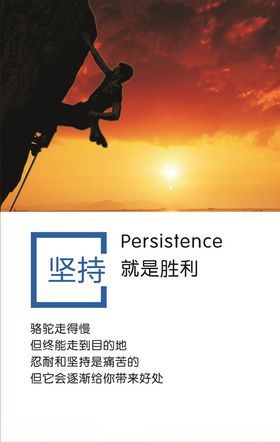 坚持标语