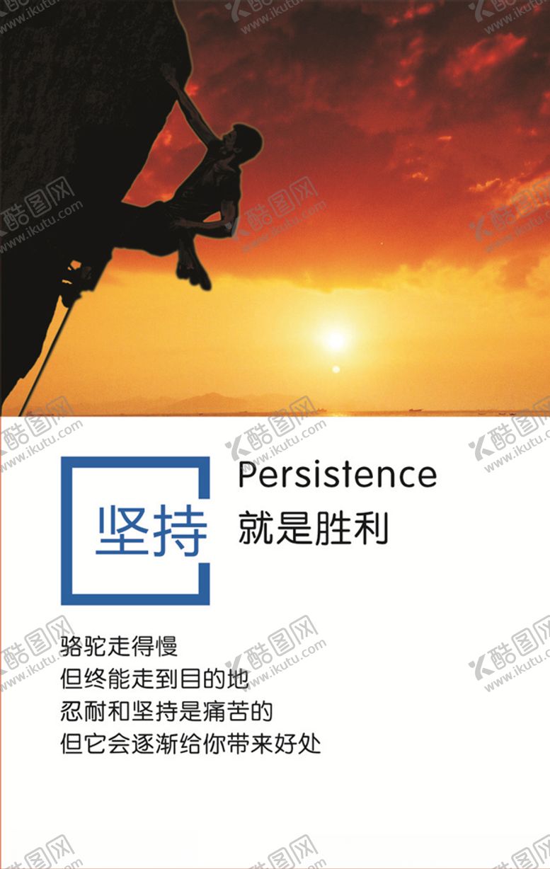 编号：53072310270919005957【酷图网】源文件下载-坚持标语