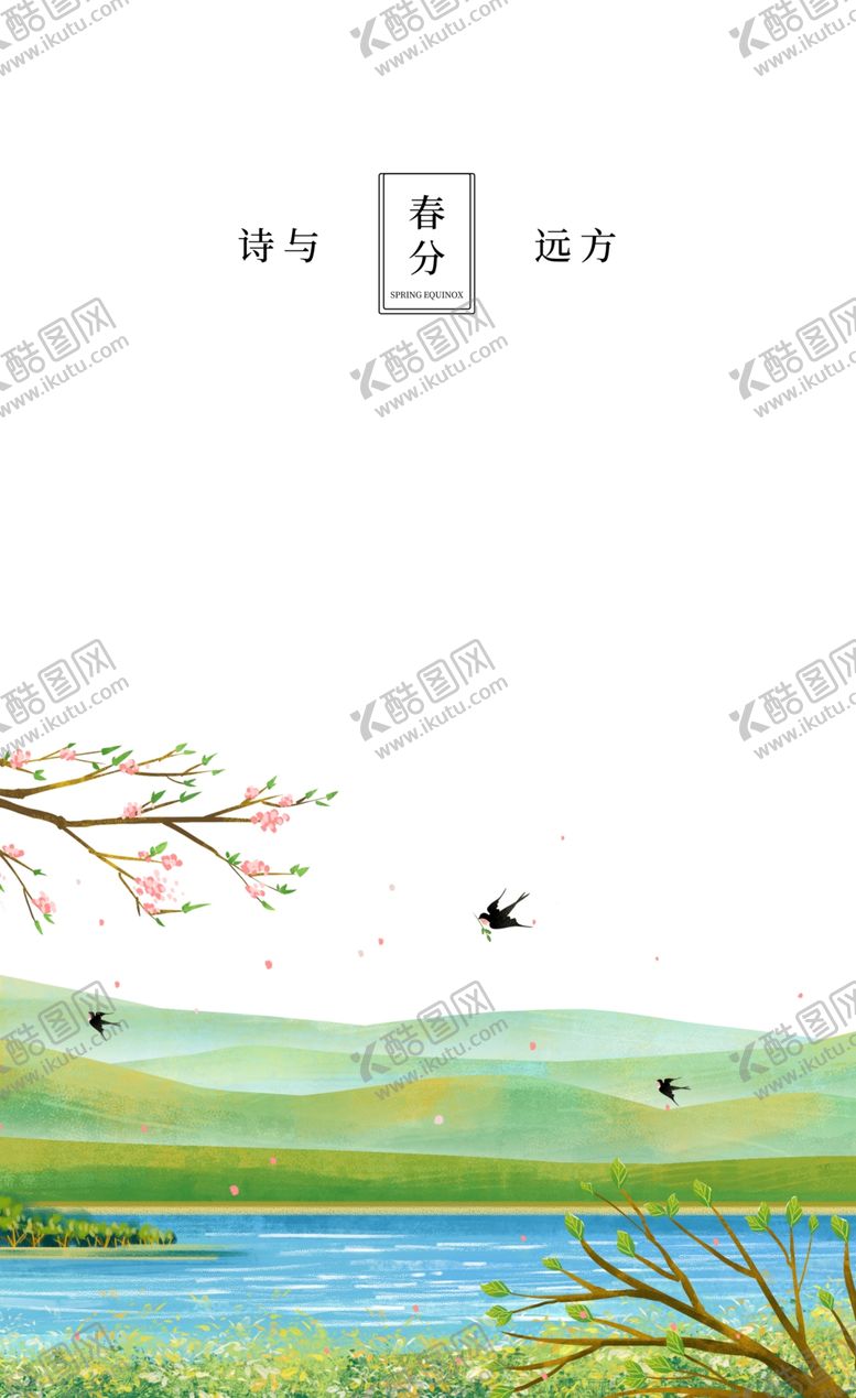 编号：15742207092120114488【酷图网】源文件下载-春风桃树杨柳依依宣传