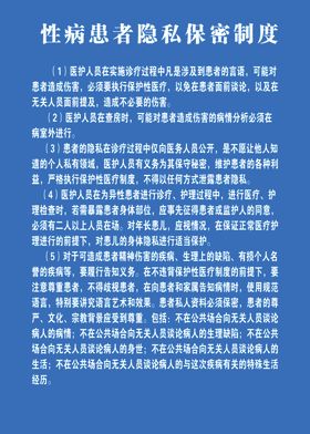 制度牌模板企业管理管理办公室
