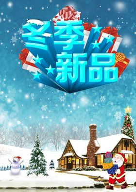 新品上市