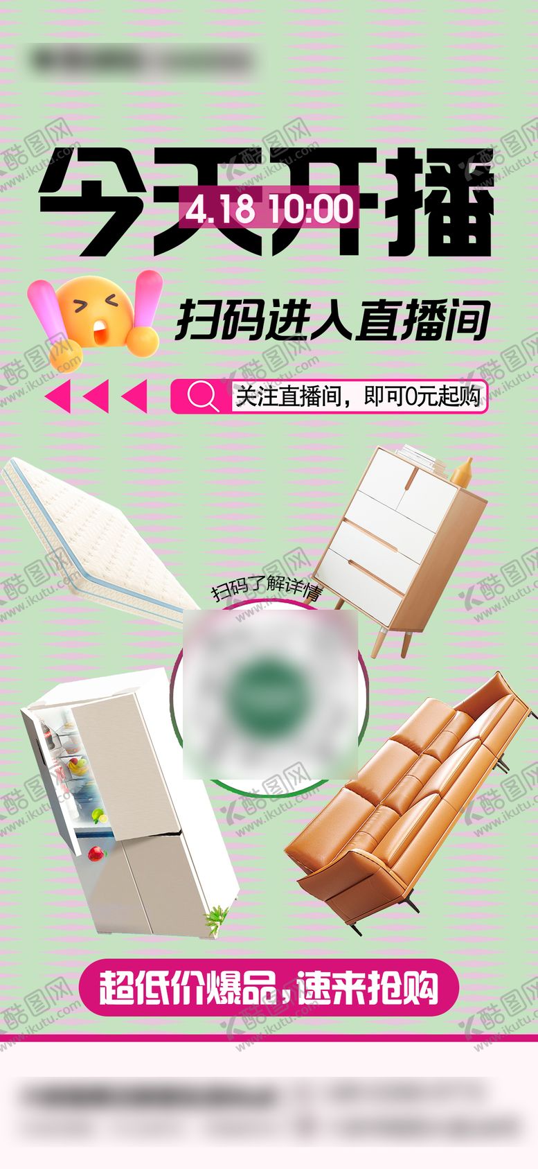 编号：17014208211656321270【酷图网】源文件下载-直播预告banner