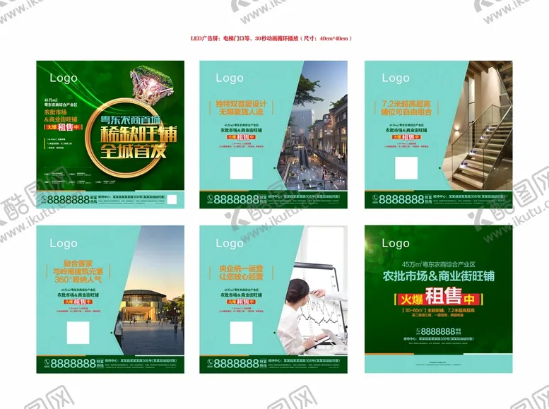 编号：97219410171234355992【酷图网】源文件下载-灯箱广告