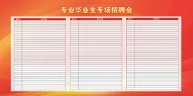 展板背景科技舞台素材活动
