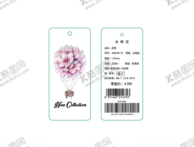 编号：23943702251548422602【酷图网】源文件下载-服装吊牌