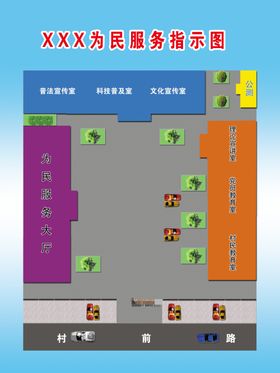 平面示意图