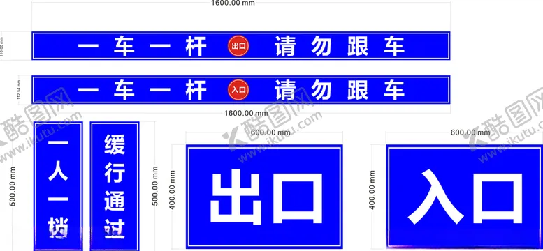 编号：92471804170415125129【酷图网】源文件下载-一车一杆出入口